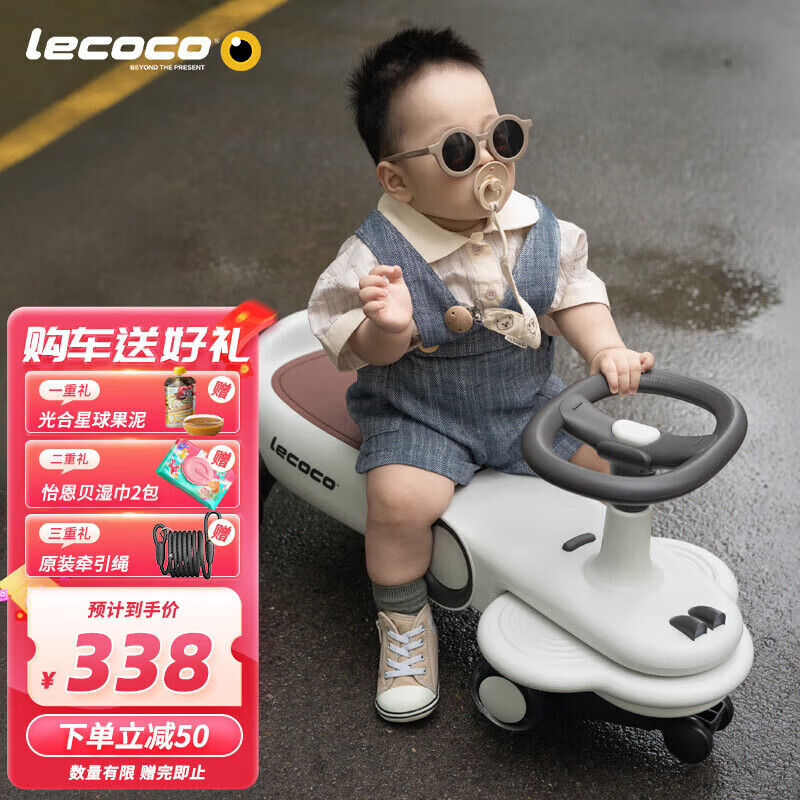 乐卡（Lecoco）儿童扭扭车1-3-6岁防侧翻溜溜车宝宝摇摇车声光款 费格 丝绒摩卡 属于什么档次？