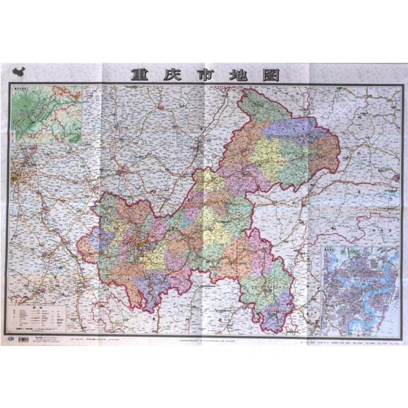 重庆市地图 重庆政区图 折叠纸质 中图社分省系列地图新高速公路信息