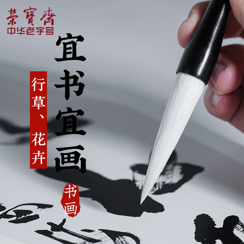 初学练习国画工笔小楷字帖笔 山水画写意羊狼毫美术用品笔  宜书宜画