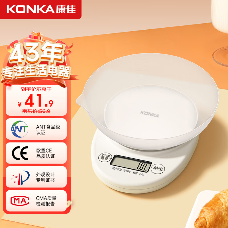 查厨房秤最低价格用什么软件|厨房秤价格走势图