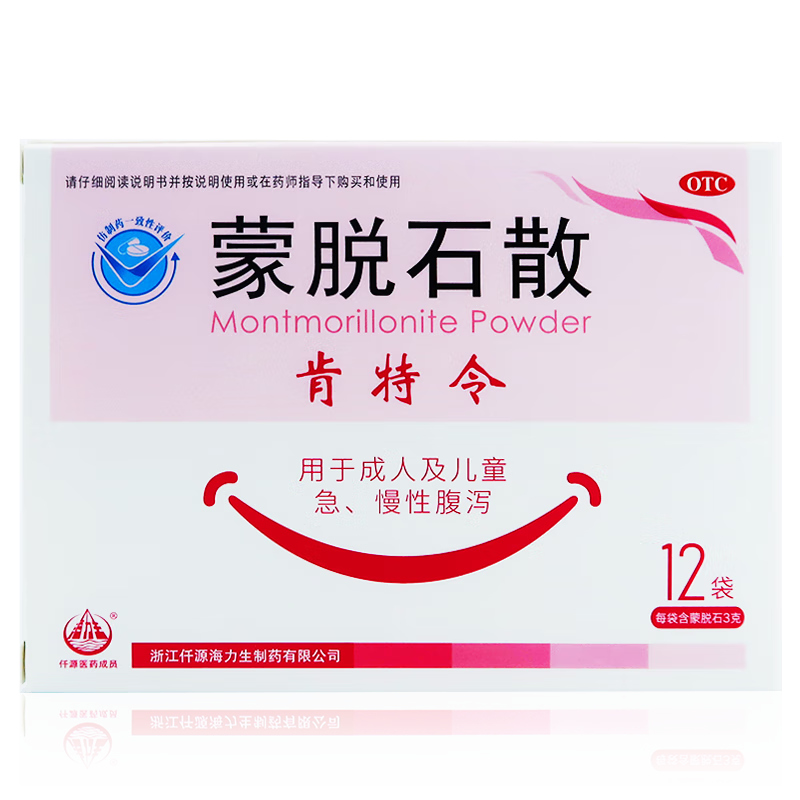 蒙脱石散 3g*12袋/盒  及儿童急慢性腹泻治疗各种腹泻大人小孩 1盒
