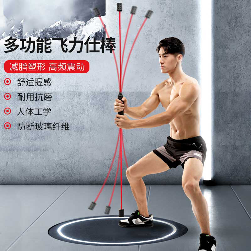 妙普乐飞力仕棒健身多功能弹力棒飞力士  震颤棒菲利斯训练棒 黑色