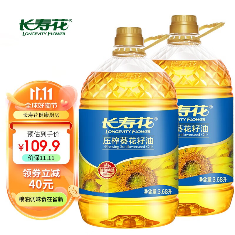 长寿花压榨葵花籽油压榨一级食用油烘焙油 3.68L*2使用感如何?