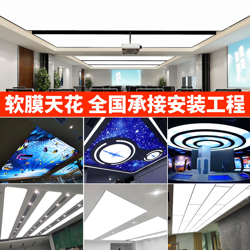 妙普乐软膜天花吊顶白色透光膜 定制软膜天花吊顶透光膜led灯发光膜