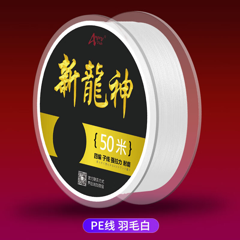 尚之尚(shangzhishang) 大力马鱼线子线超柔软超细pe