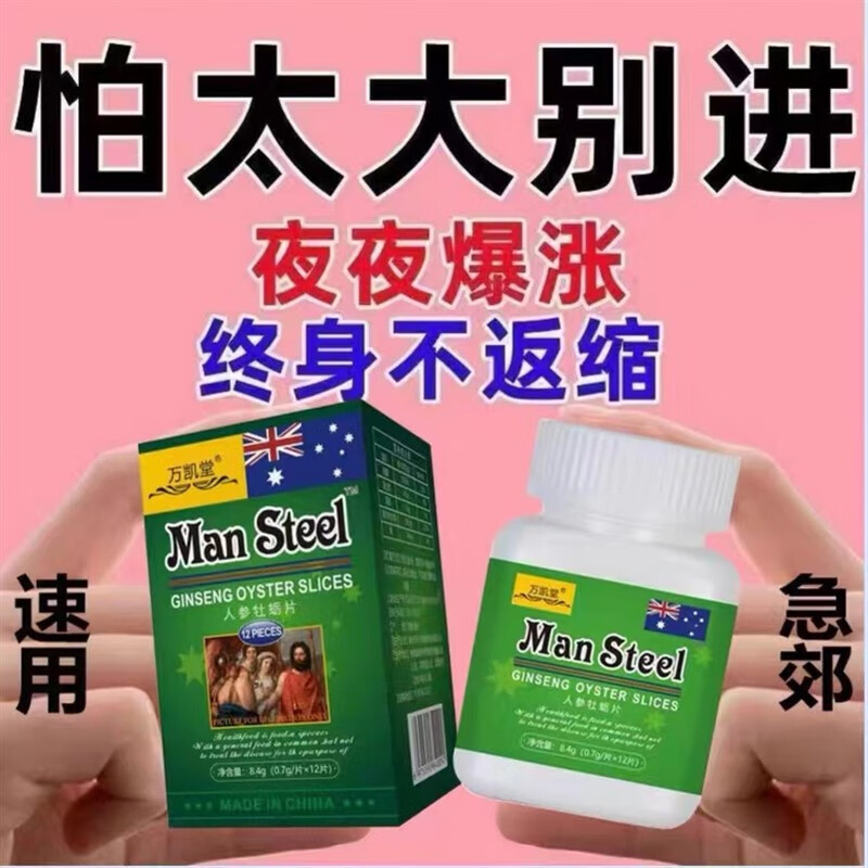 新食道德国黑金刚小钢炮开房迈艾鑫戈原装速效勃金v8胶囊必邦