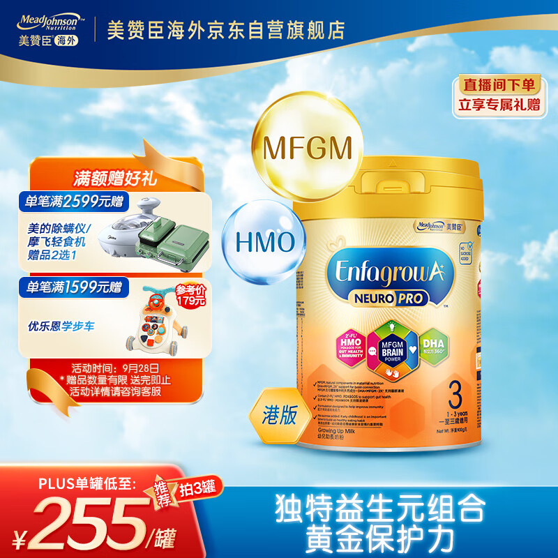美赞臣（MeadJohnson）港版HMO智睿安儿宝婴幼儿配方奶粉3段 900g/罐 荷兰原装进口怎么看?