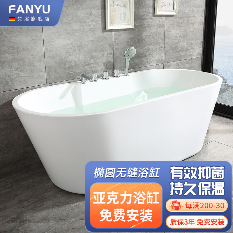 梵浴浴缸：精心设计与卓越品质，营造无与伦比的舒适和放松体验|浴缸低价历史查询
