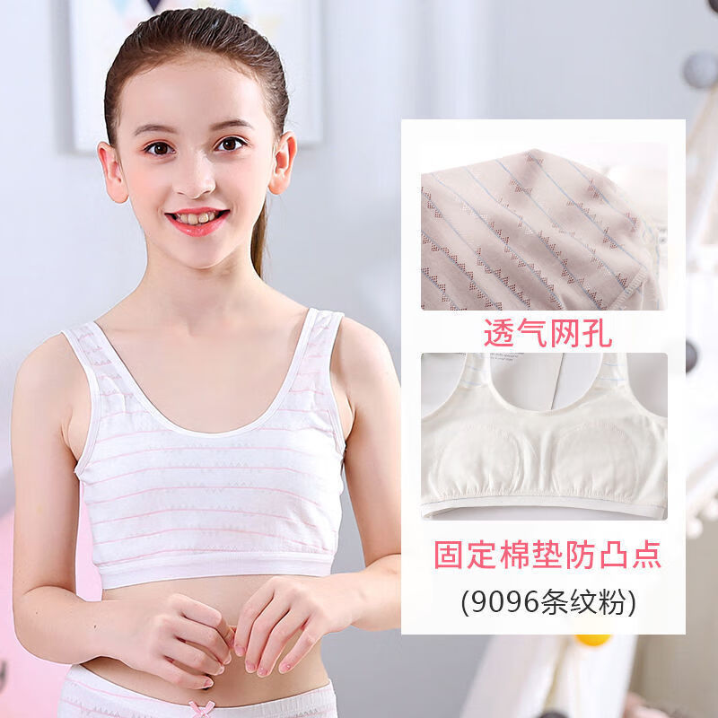 青春期少女发育期文胸小学生 初中生小背心式薄款内衣