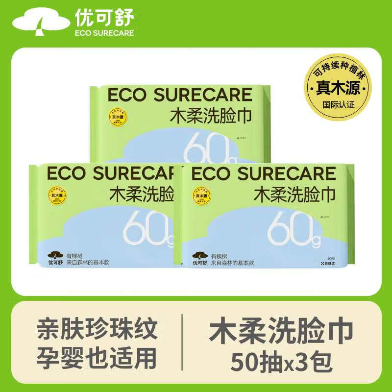 如何知道京东清洁干巾历史价格|清洁干巾价格走势