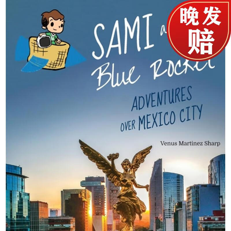 【4周达】sami and the blue rocket: adventures over mexico city