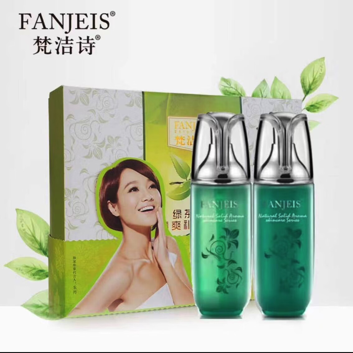 梵洁诗绿茶原液水乳两件套盒美容院专柜发货