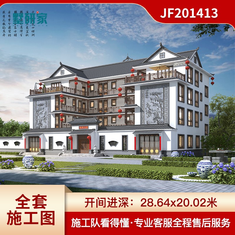 墅研家四层四合院别墅设计图纸中式仿古徽派建筑农村自建房设计图全套
