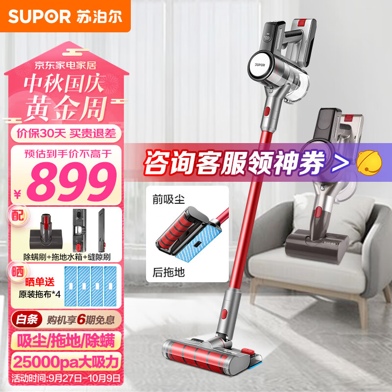 苏泊尔 SUPOR 手持无线吸尘器家用洗地机除螨拖地机吸拖一体机 宠物家庭适用VCS63X-C11怎么看?