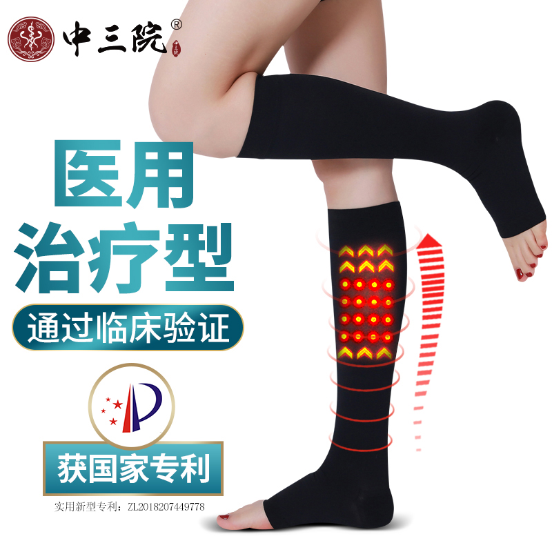 中三院 医用静脉曲张袜辅助治疗型男女弹力袜一级中筒露趾袜