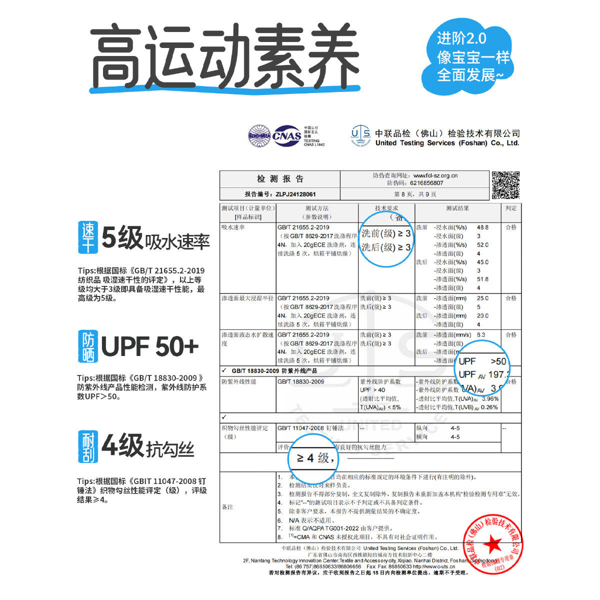 aqpa[UPF50+]儿童撞色短袖T恤【速干防刮防晒】夏季男童女童条纹上衣 香芋紫（纯色） 100cm