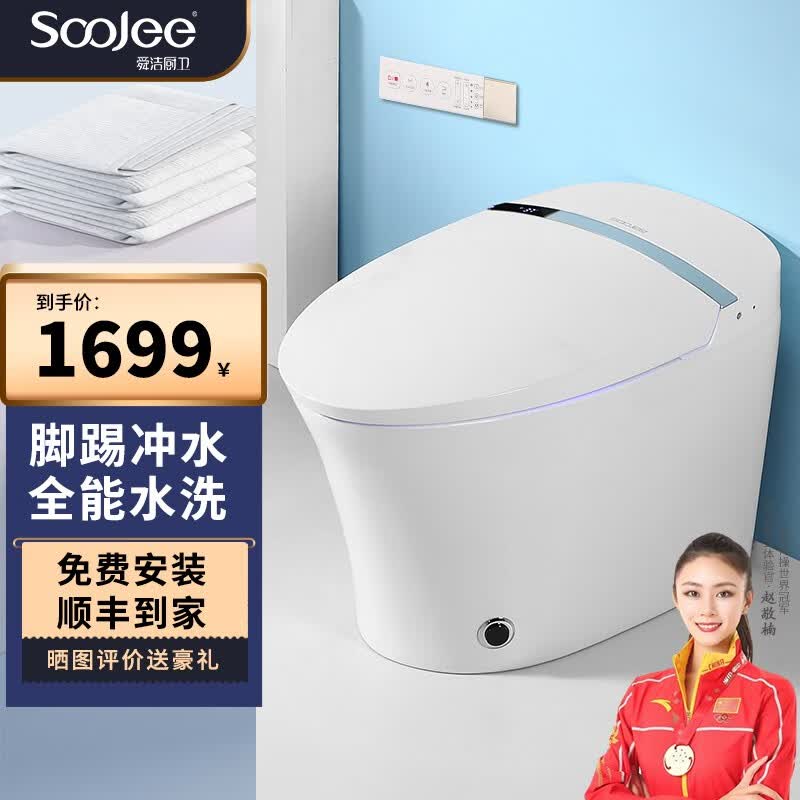 舜洁（soojee） 智能马桶一体式座便器无水压限制坐便器全自动翻盖大冲力马桶 【脚踢冲水-全能水洗】AG20011 300坑距【免费安装】属于什么档次？