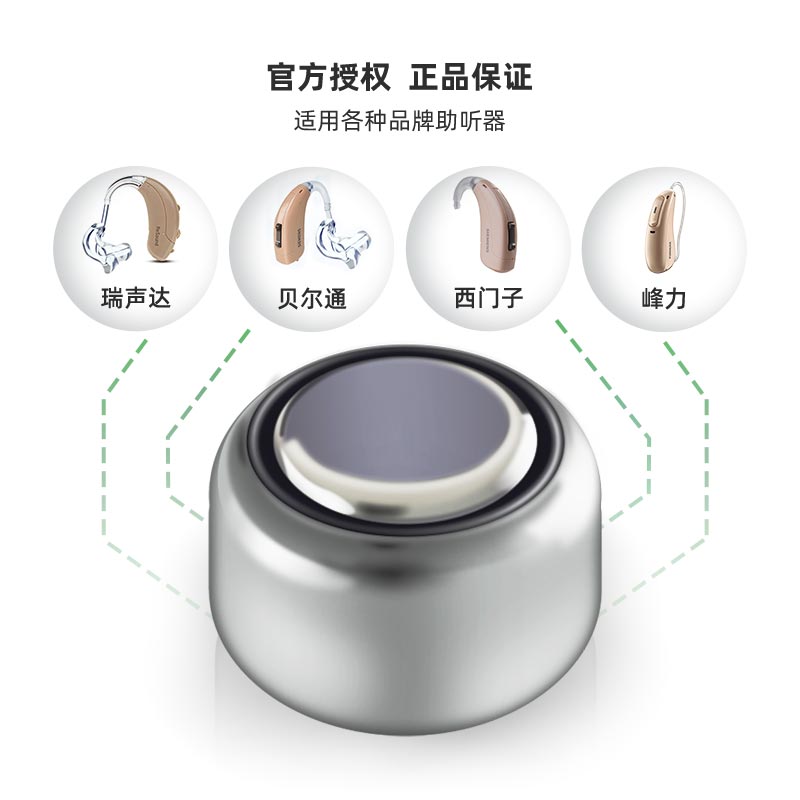 至力耳蜗助听器专用电池配件a13锌空气a10纽扣电子a312原装a675 至力音悦10颗装 5板312型号