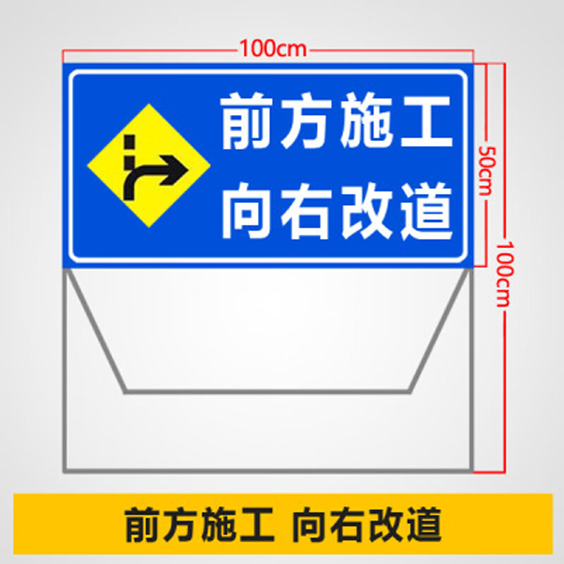 品 道路施工牌 可折叠告示牌反光指示牌黄黑导向牌 100*100cm向右改道