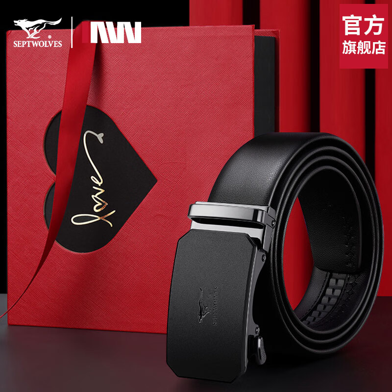 七匹狼官方旗艦皮带男真·皮裤腰带自动扣2024新款纯牛皮带男生日礼物