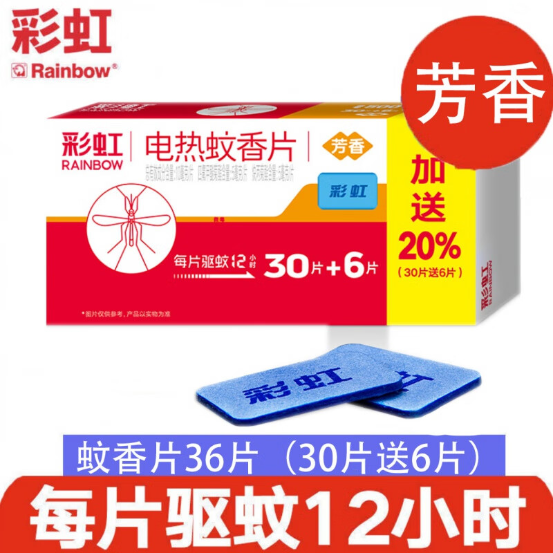 彩虹(rainbow)电热蚊香片芳香型30 6片 电热灭蚊片环保无烟驱蚊5001