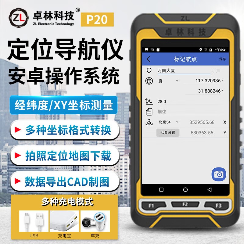 ׿�ֿƼ��ֳ�GPS��λ��׿��P20���ⱱ�����ǵ�����γ����������Ǹ̲߳ɼ�