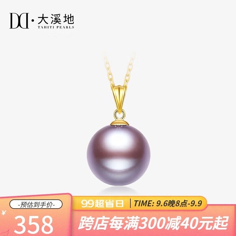 大溪地 11-12mm紫色爱迪生珍珠吊坠18K金有核淡水珍珠项坠怎么样,好用不?