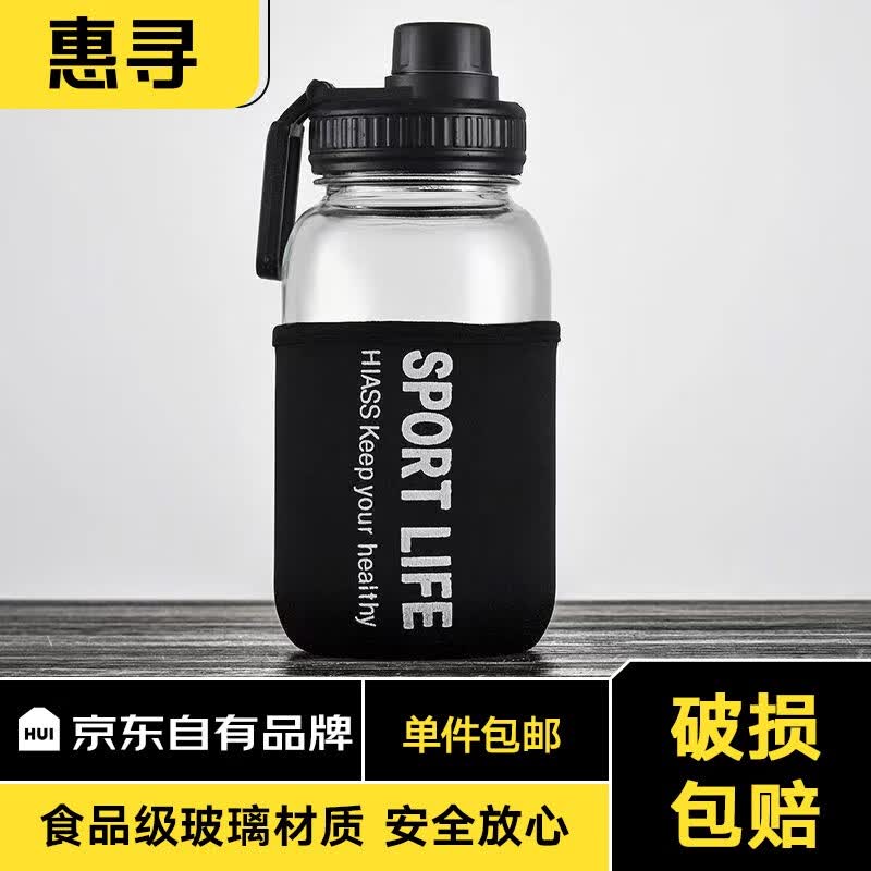 惠寻 京东自有品牌 运动水杯大容量户外便携式太空杯水瓶杯子玻璃杯 运动水壶 750ML使用感如何?