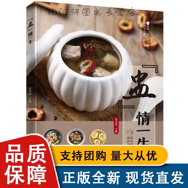 京联“蛊”情一生9787518052905