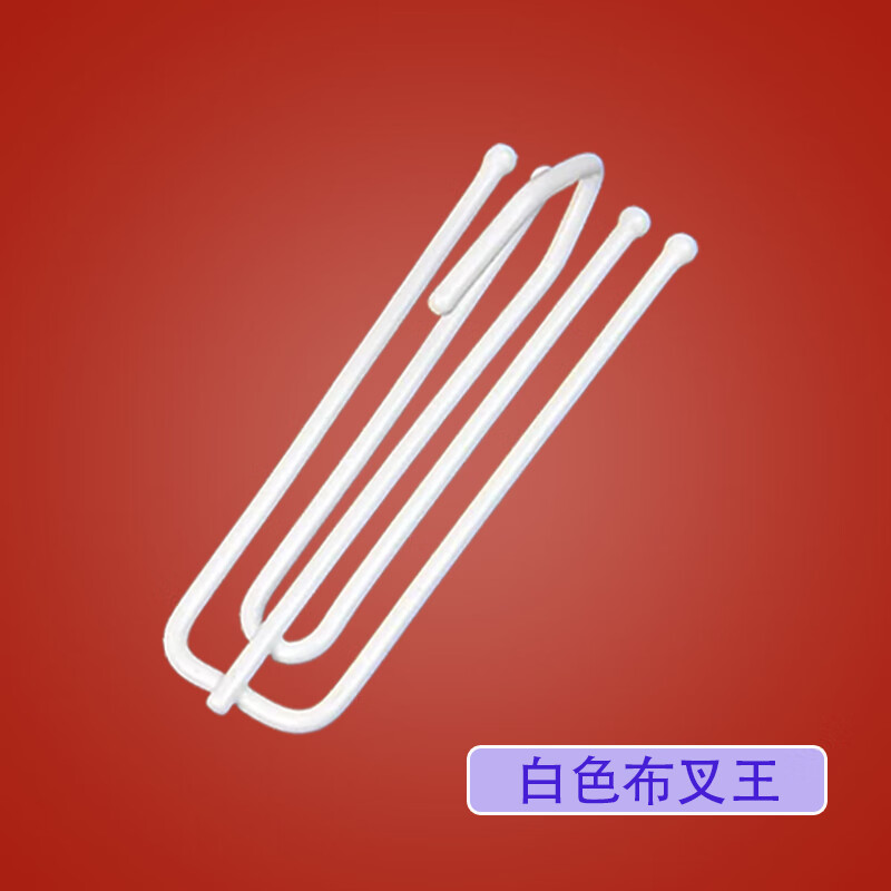 维诺亚窗帘挂钩布叉王布钩勾子窗饰配件挂环窗帘钩子四爪防锈四叉钩