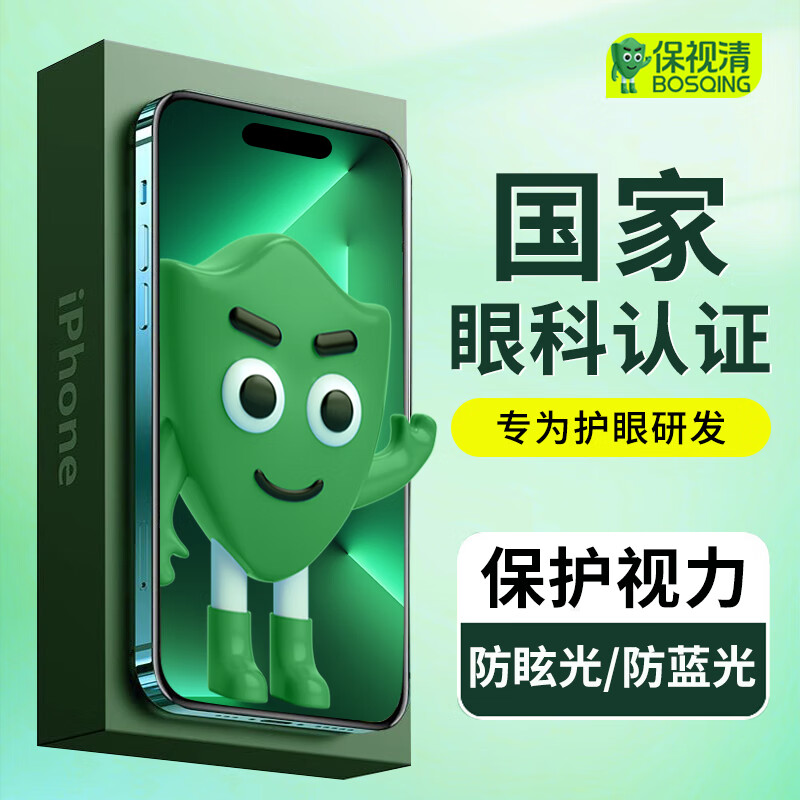 �����塾�����ۿ��Ƽ�������ƻ��16�ֻ�Ĥ�����⻤��ĥɰiPhone16promax�ֻ�Ĥȫ����ָ�Ʒ���ȫ��16Pro AG��ѣĥɰ���۰� 2Ƭװ iPhone16 Plus