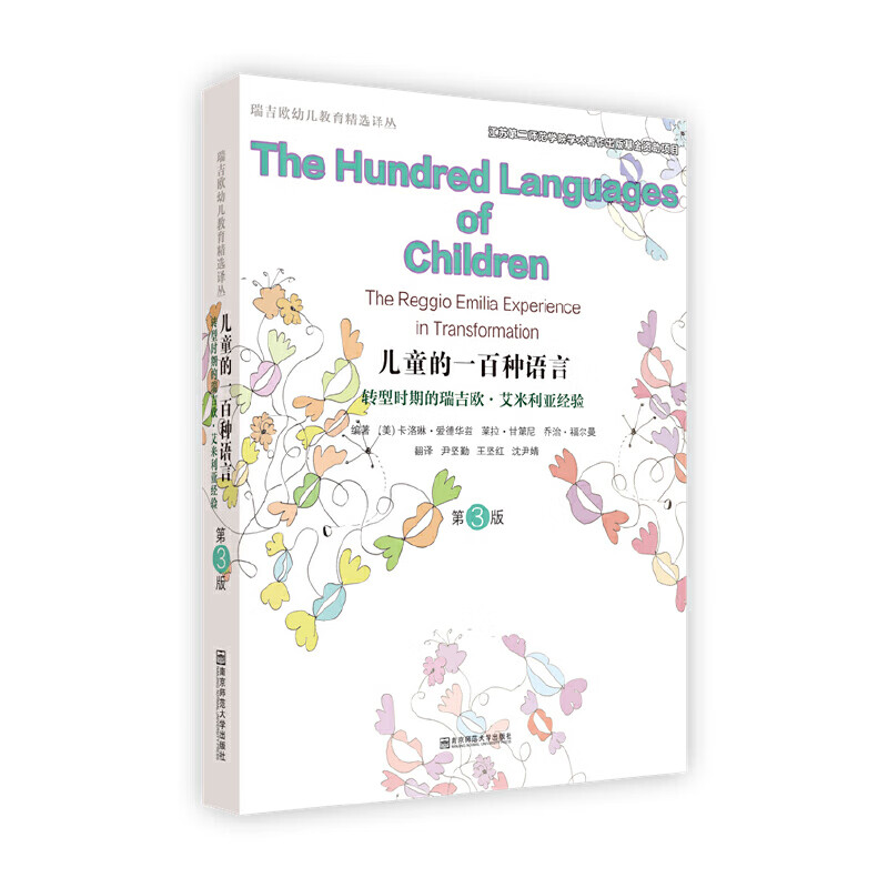 的一百种语言(第三版)