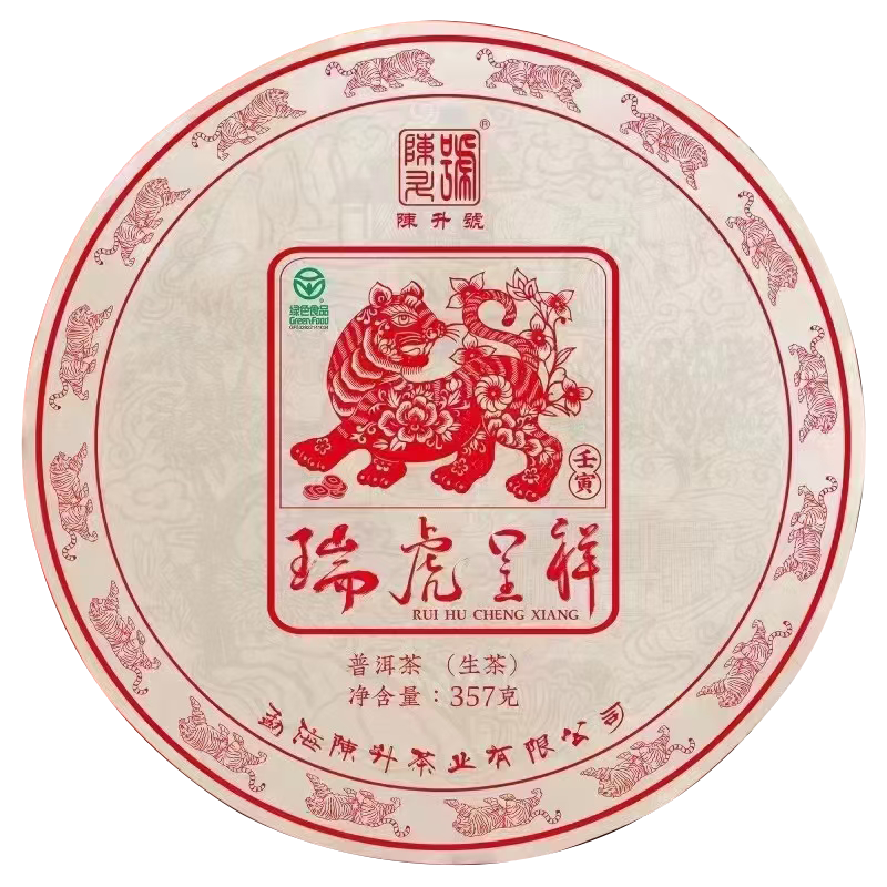 瑞虎呈祥生饼2022图片