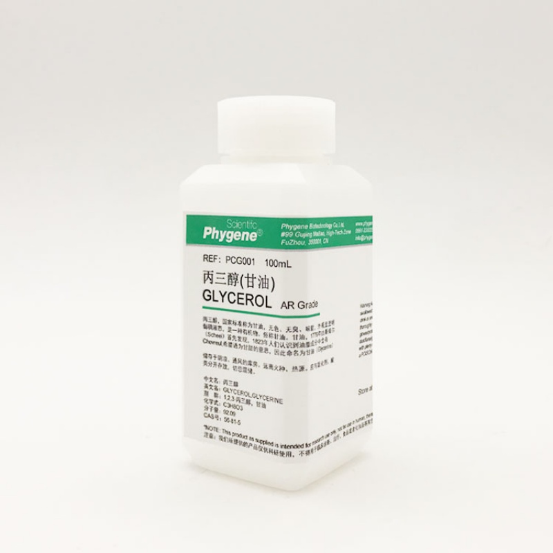 丙三醇 甘油 gerol 500ml 科研专用 实验试剂 500ml phygene 100ml