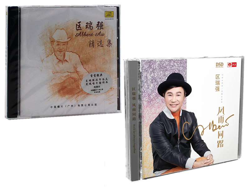 正版cd发烧碟片 区瑞强《精选集》《风雨同路》经典怀旧永恒流行歌曲