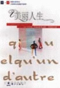 美丽人生,（法）贝纳吉斯塔，管筱明,漓江出版社,9787540732998