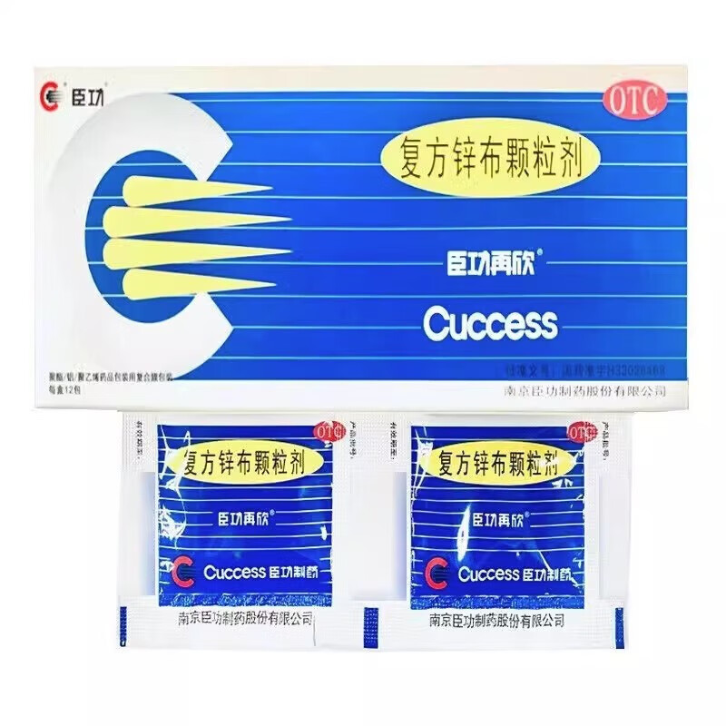 臣工 复方锌布颗粒剂12袋适用于普通或流行性引起的发热 头痛 四肢