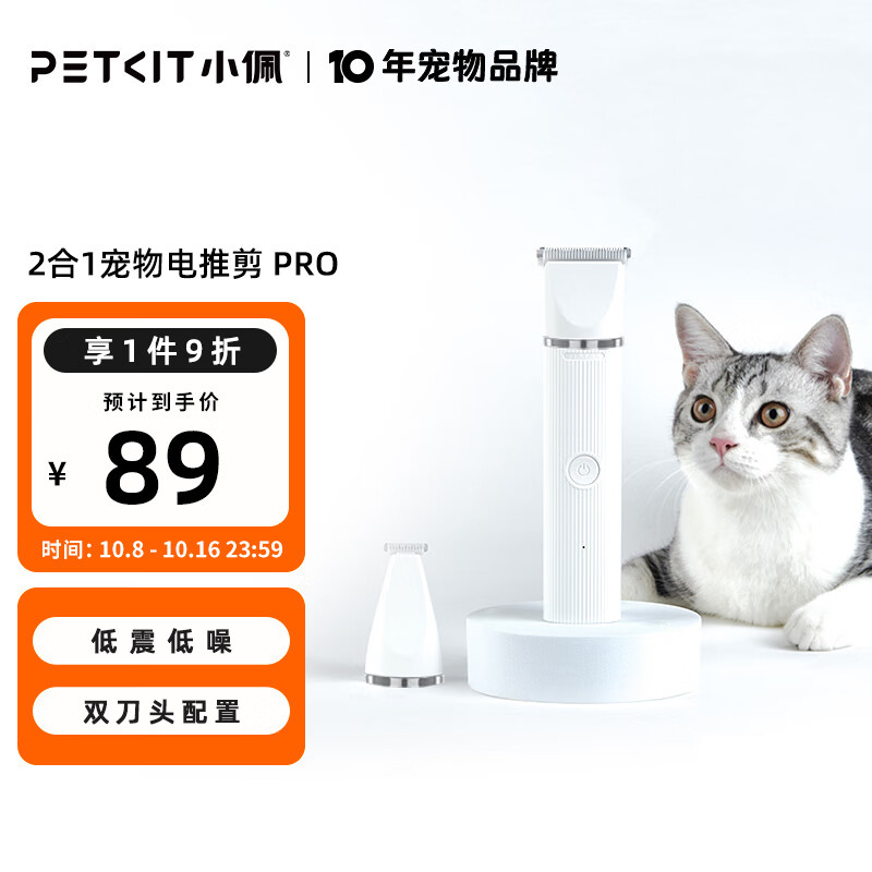 小佩2合1宠物电推剪Pro 狗狗剃毛器猫咪剃脚毛器猫脚毛修剪器电动推子使用感如何?