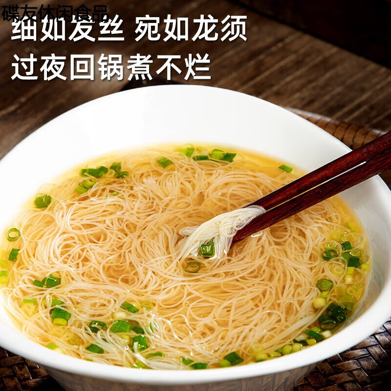 花仙笙(gearss)中江手工空心挂面细面条龙须面细面四川特细干面条