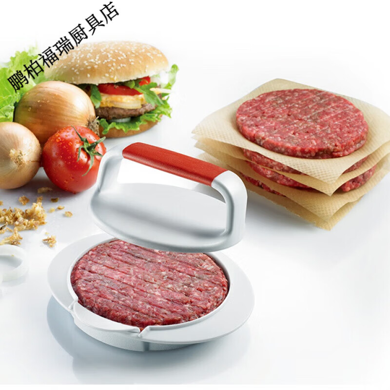 鹏柏福瑞汉堡压肉饼压厨房工具DIY三明治模具厨房汉堡压肉器