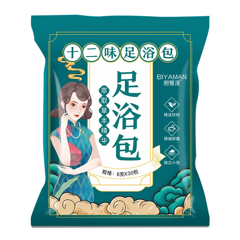 碧雅漫泡脚浴包艾叶艾草生姜红花当归草本足浴粉脚臭粉舒足清脚汗男女士 泡踋浴包120包