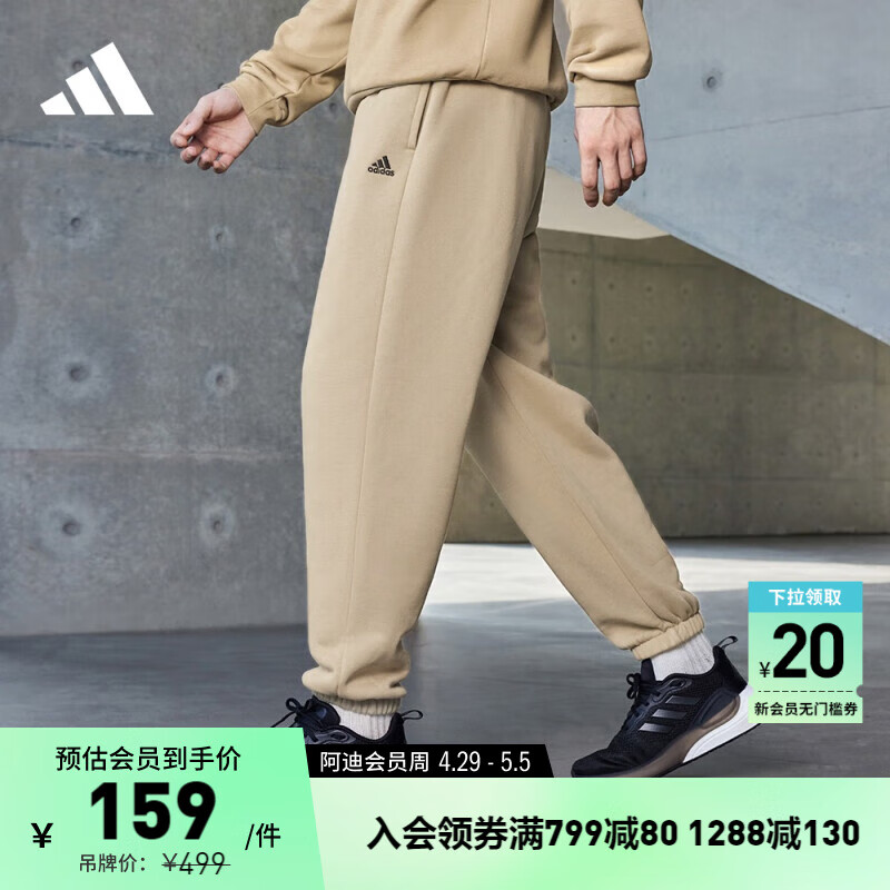 adidas情侣款加绒加厚宽松束脚运动裤男女阿迪达斯官方轻运动 浅卡其 A/S（女生推荐选小一码）