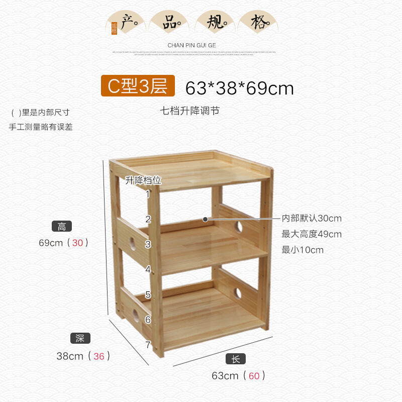 天鸣 打印机架子置物架桌面小木架实木办公收纳架波炉架子 C型三层 外长63*深38*高69cm 京东折扣/优惠券