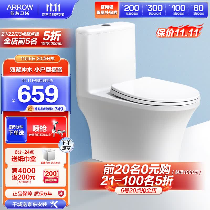 箭牌（ARROW）抽水马桶家用虹吸坐便器小尺寸座便 小户型卫生间坐厕AEB12616M怎么看?