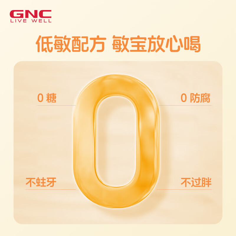 GNC健安喜 儿童液体钙镁锌30袋吸溜钙好吃的口服液 海外原装进口 【6大营养体验装】30袋