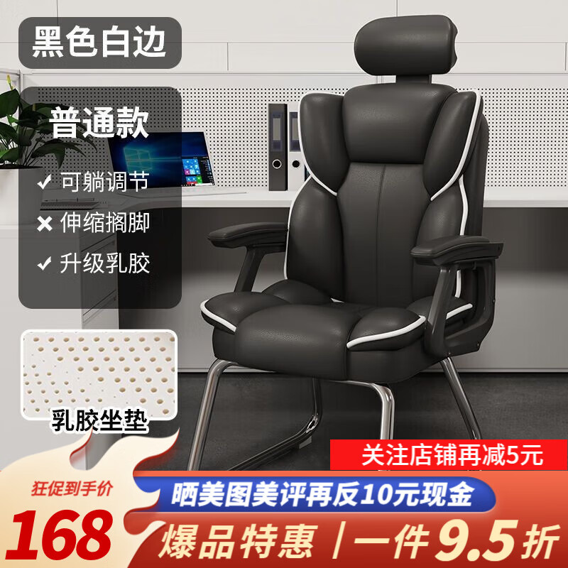 京东电脑椅价格曲线在哪看|电脑椅价格历史