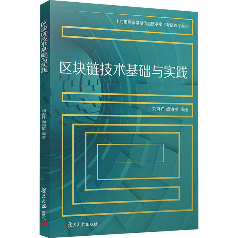 区块与链_区块链 区域链