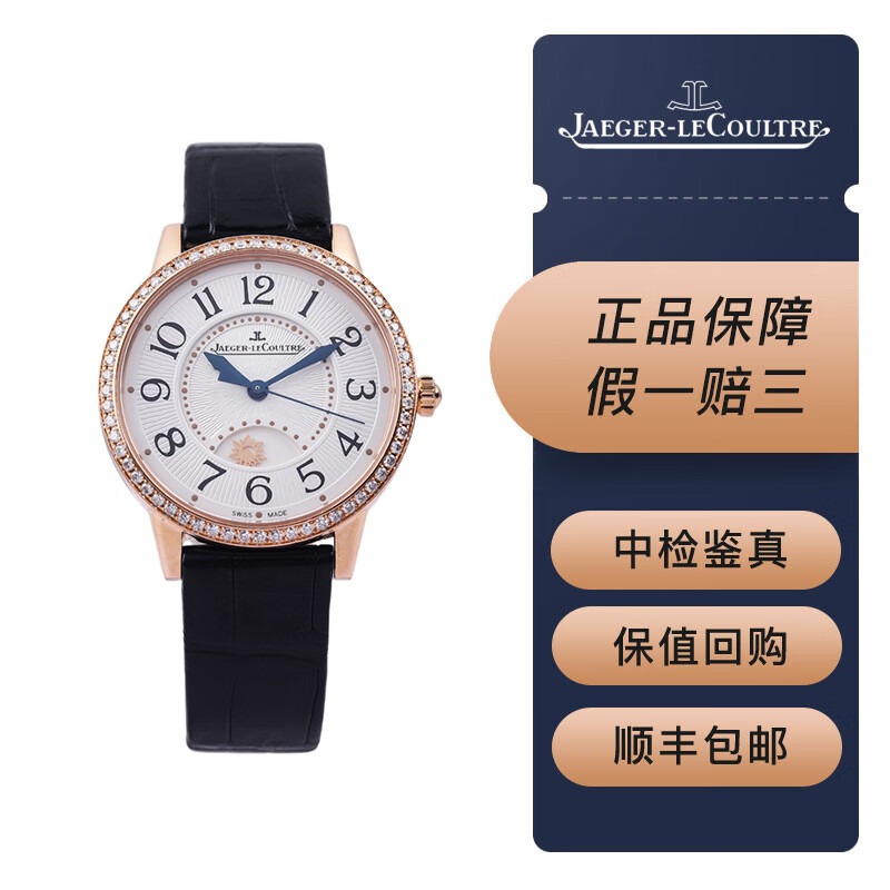 【二手95新】积家约会系列3442420自动机械女表,34mm表径,18k玫瑰金