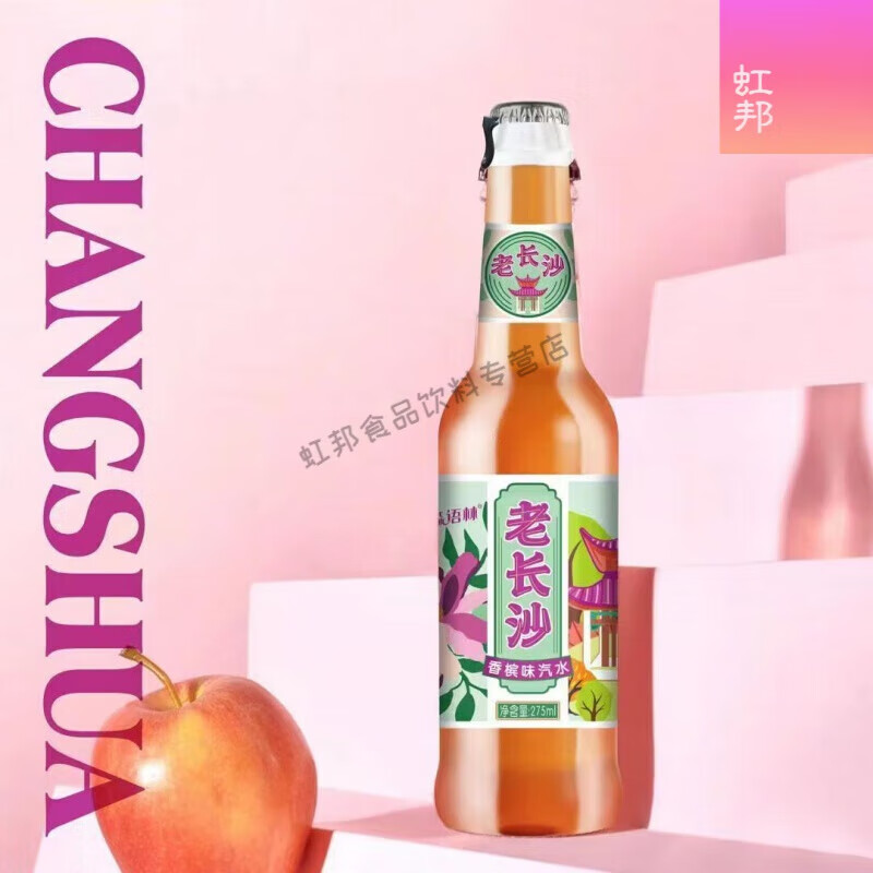 老长沙风味汽水玻瓶香槟橙子荔枝蜜桃275ml餐饮烧烤烤肉店 橙味汽水12瓶