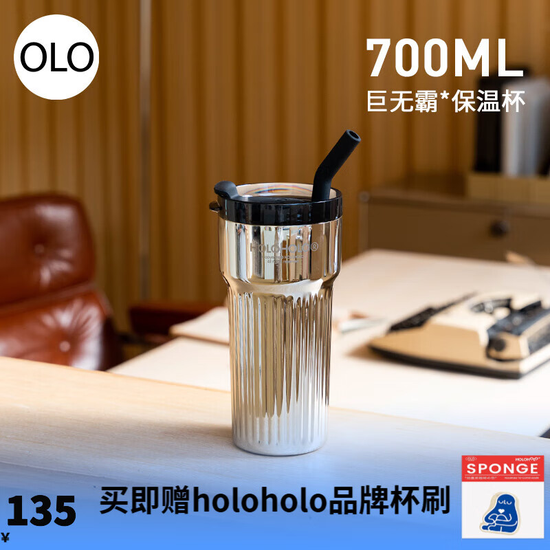 HOLOHOLOС�������±����������ر�������ˮ��316������ݲ豭���Ա� ����� 700ml